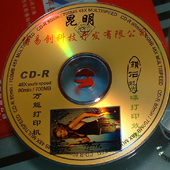 供应光盘数码彩印机物体打印机